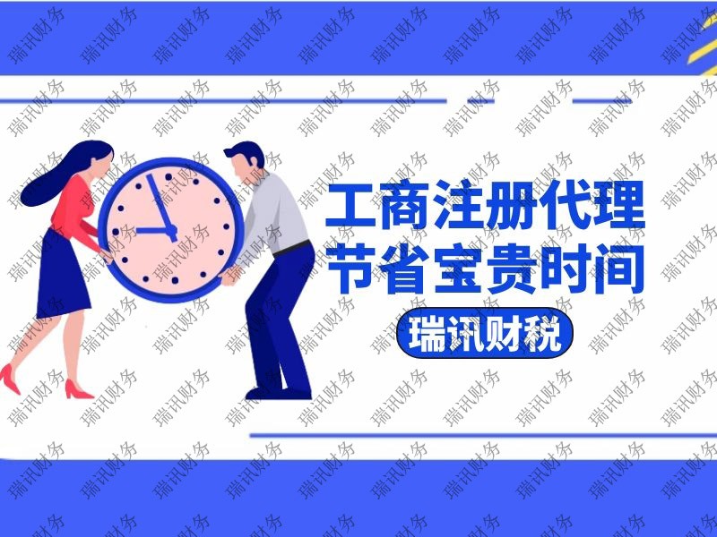 廣州地址掛靠托管服務（真實場地，可以開票配合看場地，可解工商稅務異常）